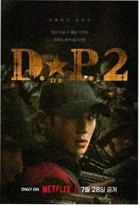 扣扣在线观看免费高清电视剧 白夜追凶2